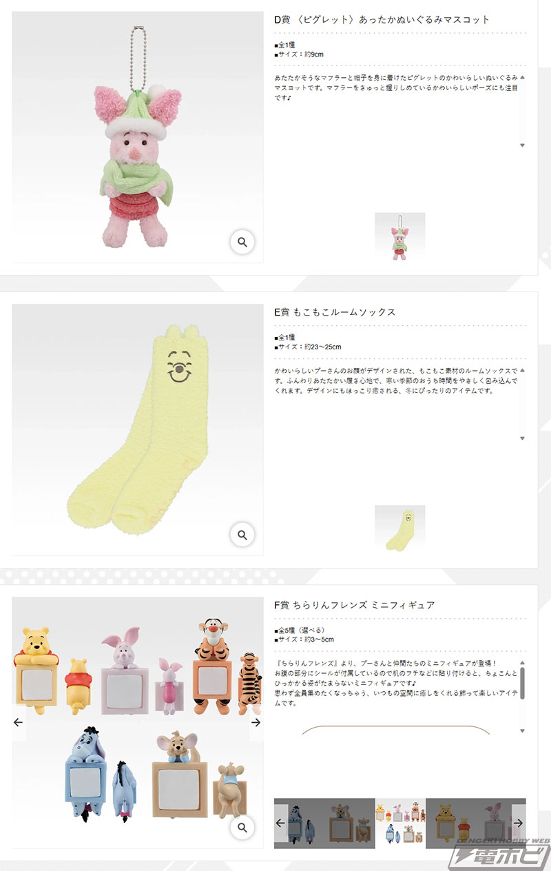 風船につかまったプーさんが可愛い壁掛け時計が当たる！『くまのプー