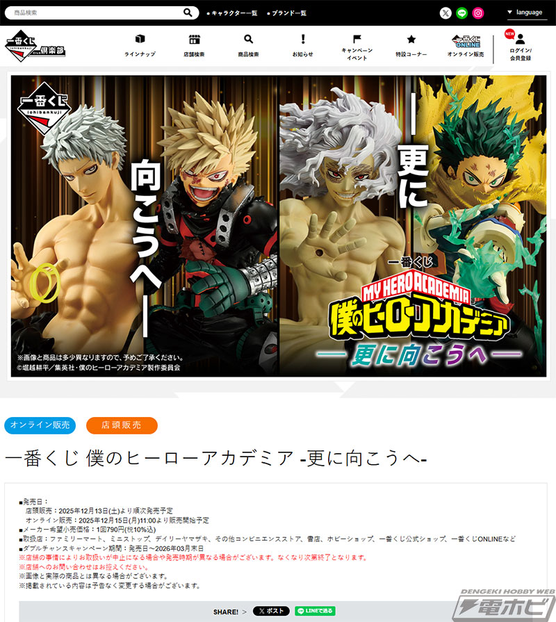 緑谷出久、爆豪勝己、死柄木弔、オール・フォー・ワン、いずく＆かつき