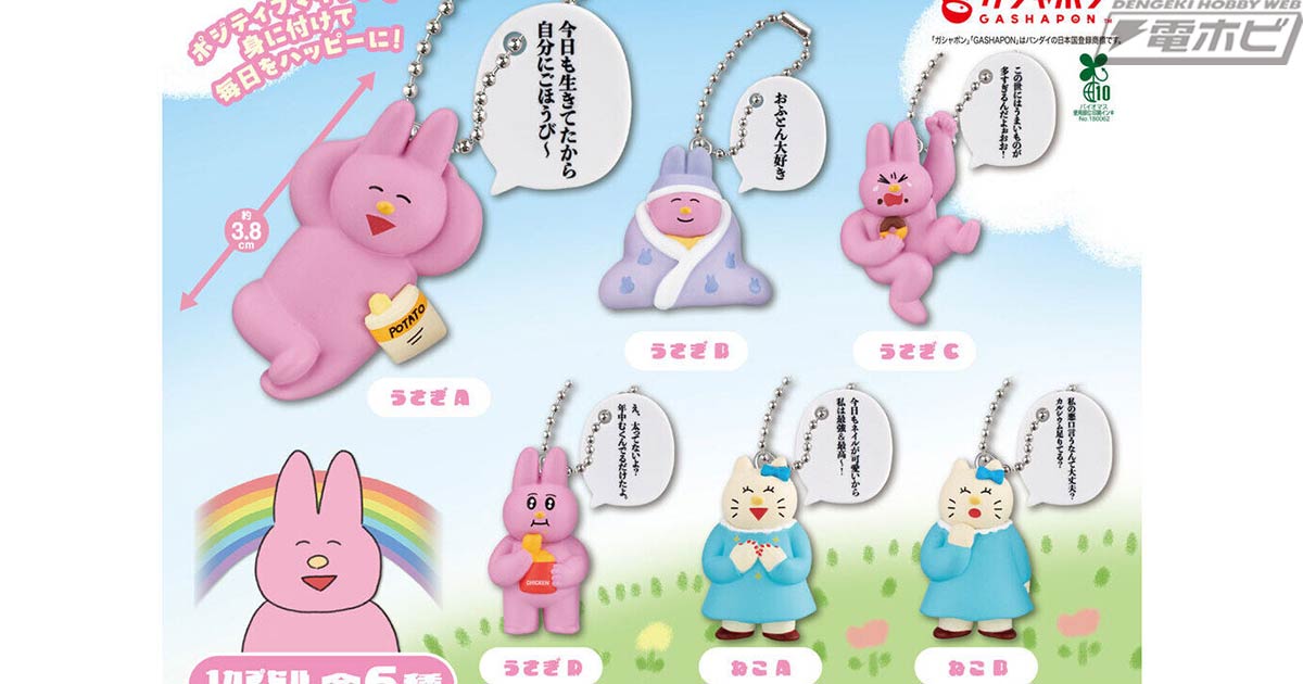 ポジティブになれるセリフプレート付き！メンタルイラストレーター