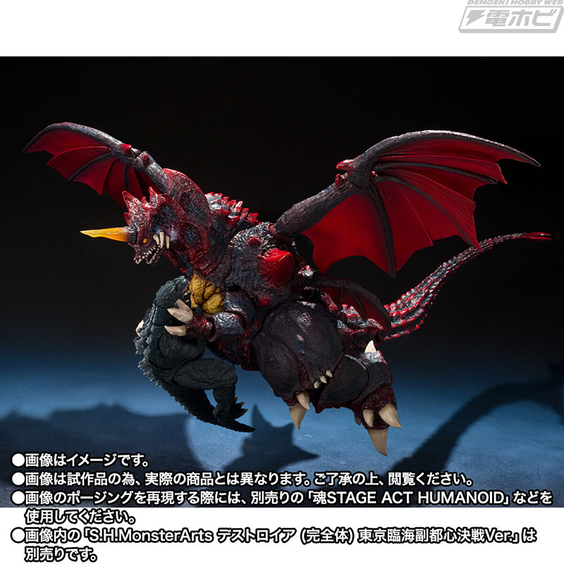 ゴジラVSデストロイア』より、ゴジラジュニアとデストロイア分裂体