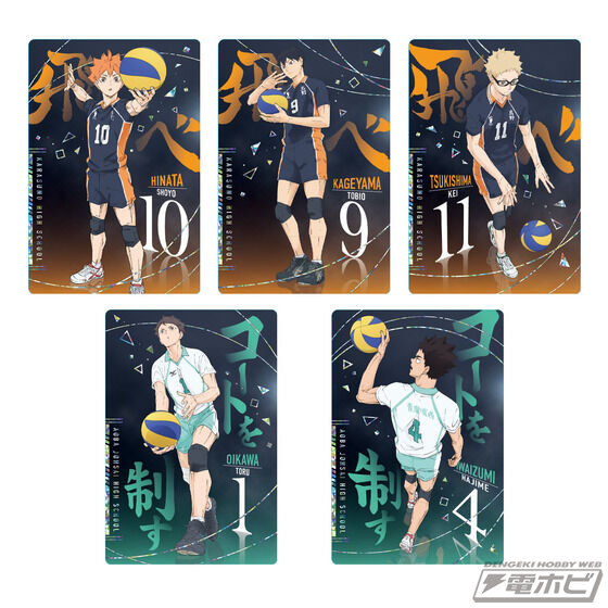 ハイキュー!!』キラキラ輝く豪華箔押しのカードが付いたウエハース第7