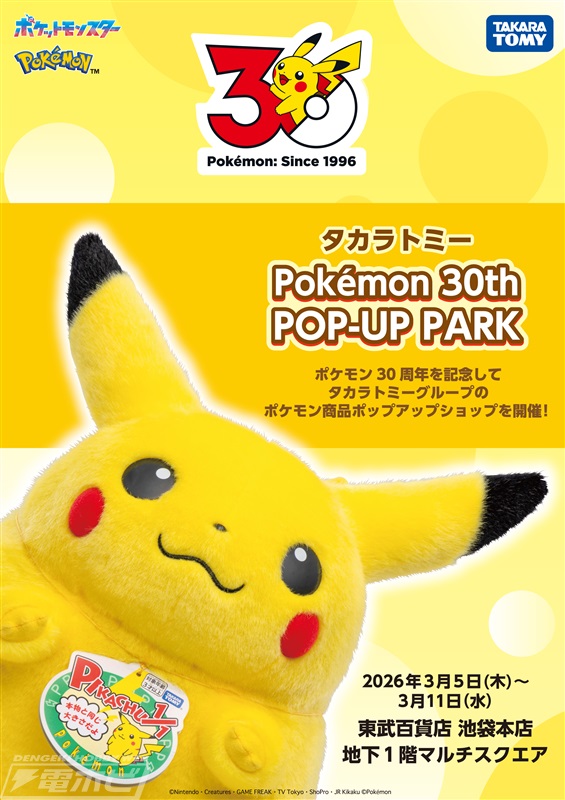 懐かしのフォルムが可愛いピカチュウの1/1スケールぬいぐるみが復刻