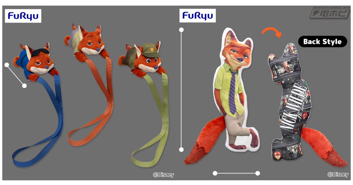 ズートピア』のニック・ワイルドが「WE LOVE YOU!」シリーズでプライズ