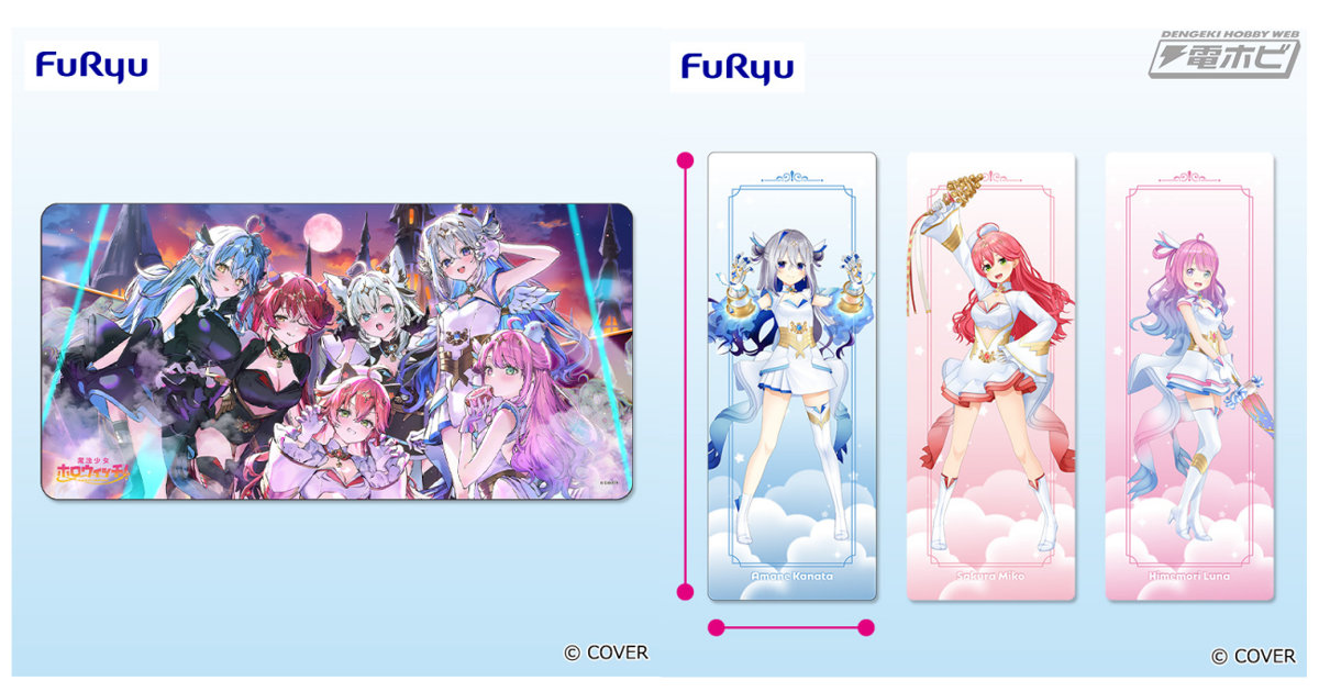 ホロライブ』3期生、『魔法少女ホロウィッチ！』の新作プライズが登場