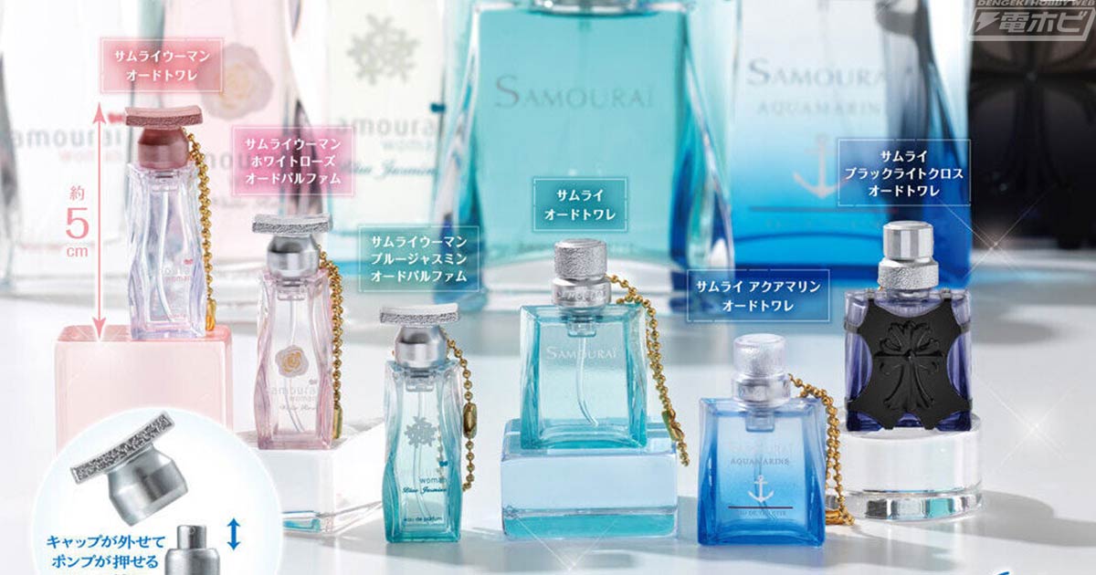 キャップを外したり、ポンプを押せるギミック付き！サムライのオシャレ