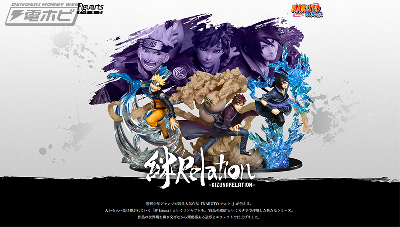 友情やライバルとの絆を迫力のエフェクト＆造形で再現！『NARUTO