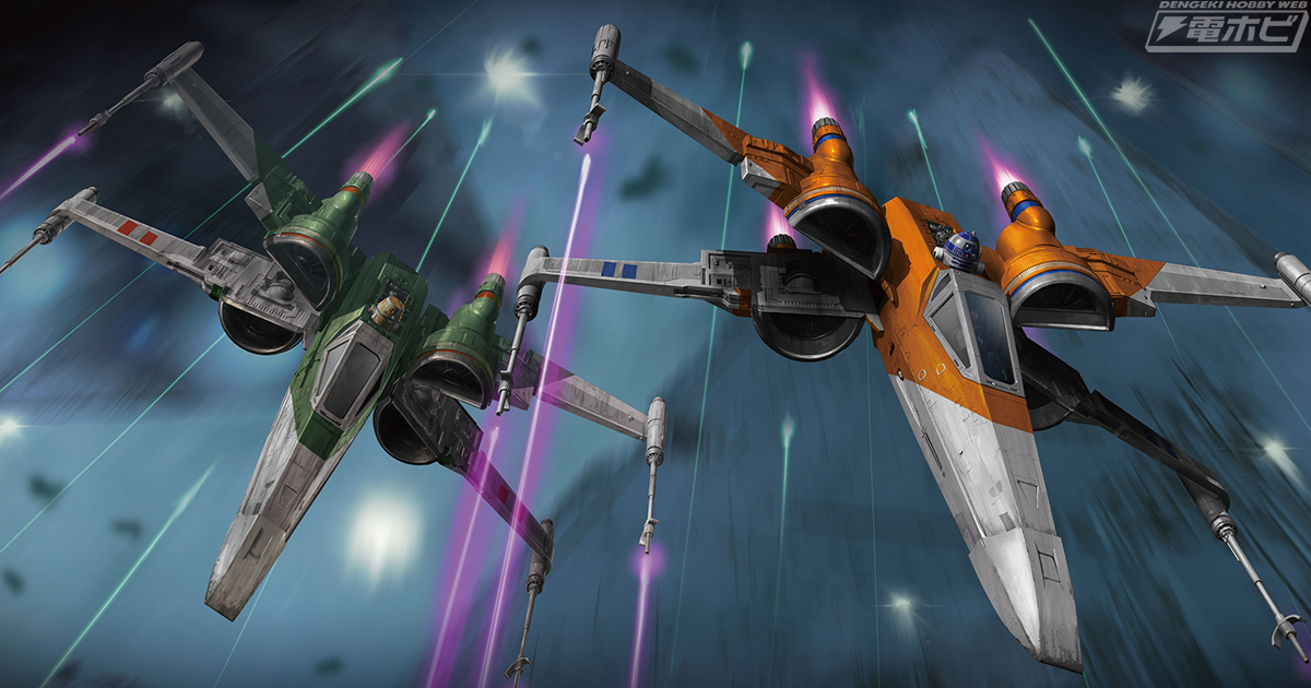 最新デザイン版の「Xウイング・ファイター」がポー専用機＆一般機の2機