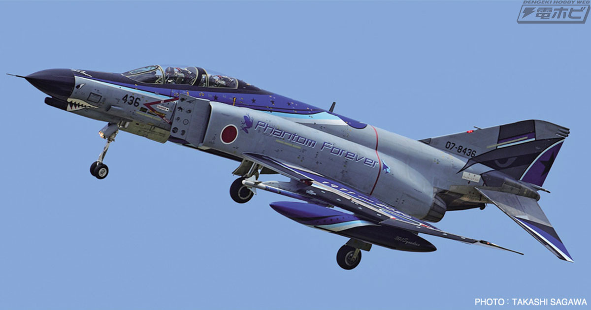 ファントムよ永遠に！空自301SQ「F-4EJ改」ファイナル記念塗装機の