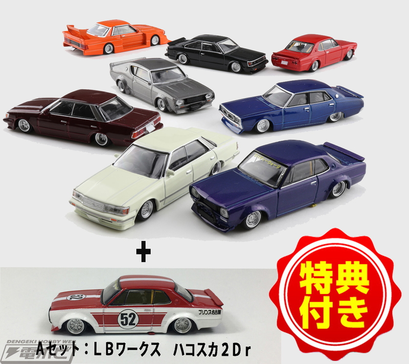 仏血斬りの限定版！アオシマ「グラチャンコレクション Part.12