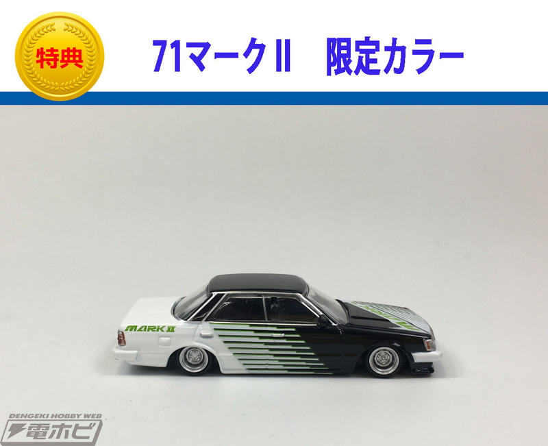 グラチャンコレクション ハコスカHT 極太マークⅠ仕様 グラチャン