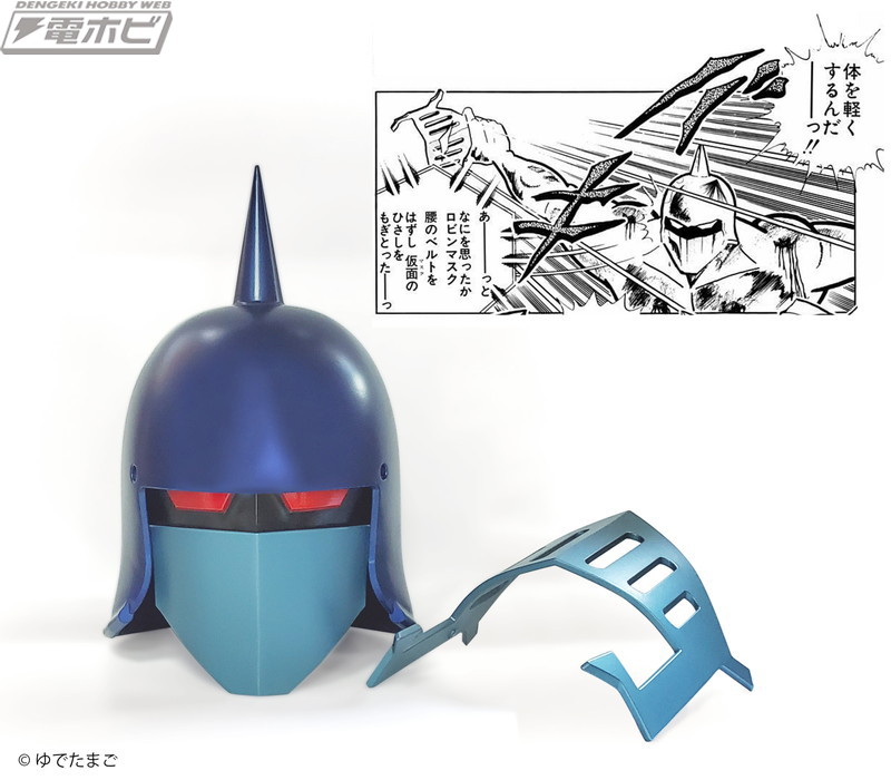 キン肉マン』重量7キロ・16万5千円の1／1ロビンマスク（特別カラーVer