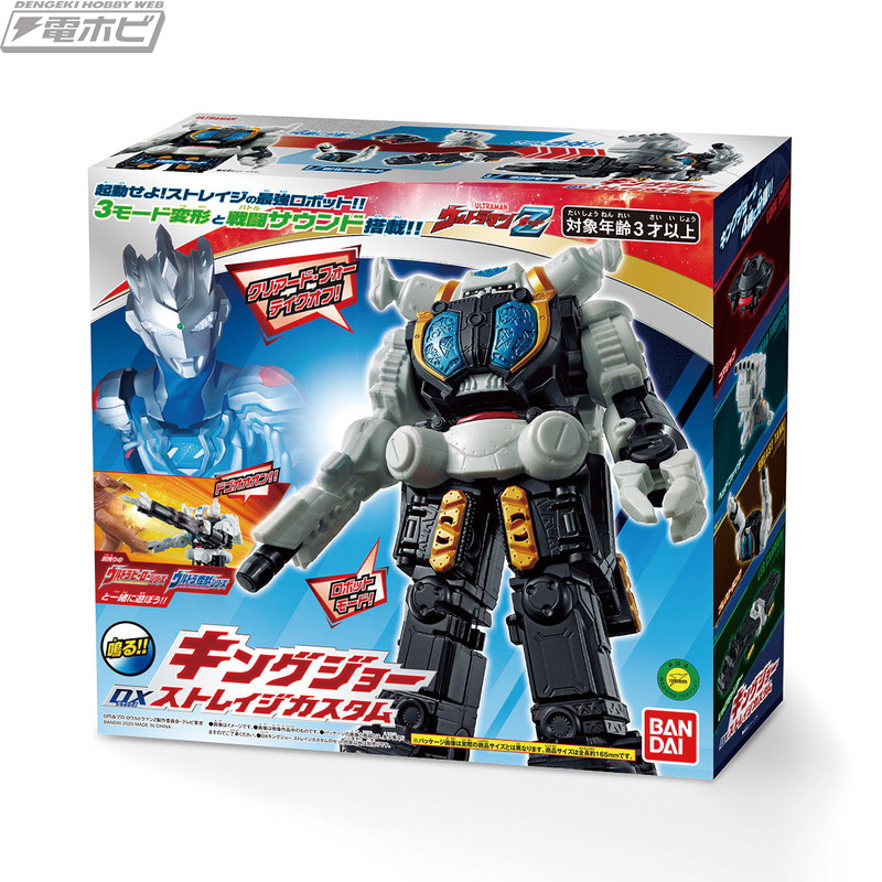 ウルトラマンZ』新たな特空機・キングジョーストレイジカスタムがDX