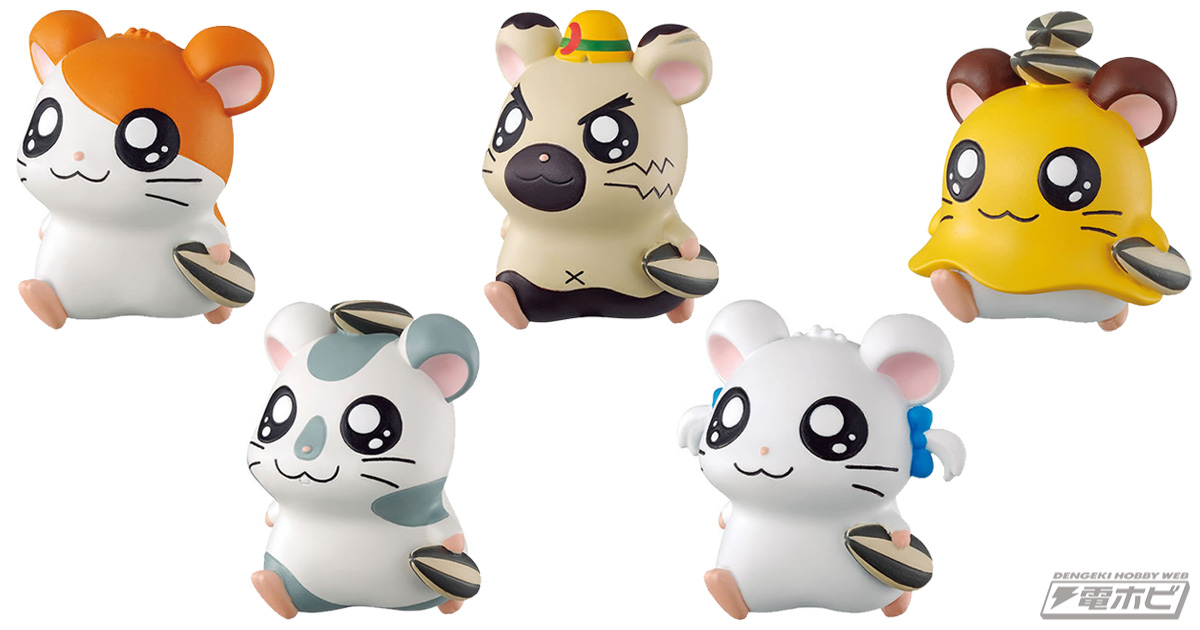 とっとこハム太郎』デスクトップフィギュアになった「ハムちゃんず」が