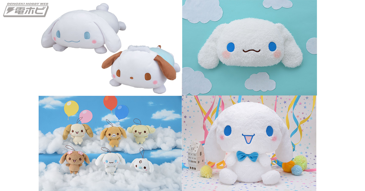 シナモロールに癒される！「ゆるかわサンリオキャラクターズ」セガ