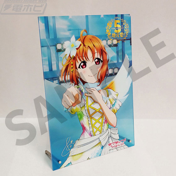 ラブライブ！サンシャイン!!5周年記念ビッグアクリルアートパネル