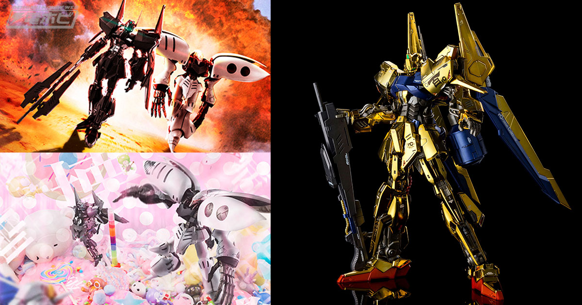 ガンダムホビーライフ作例発のガンプラ第2弾！百式ライズカイン発売