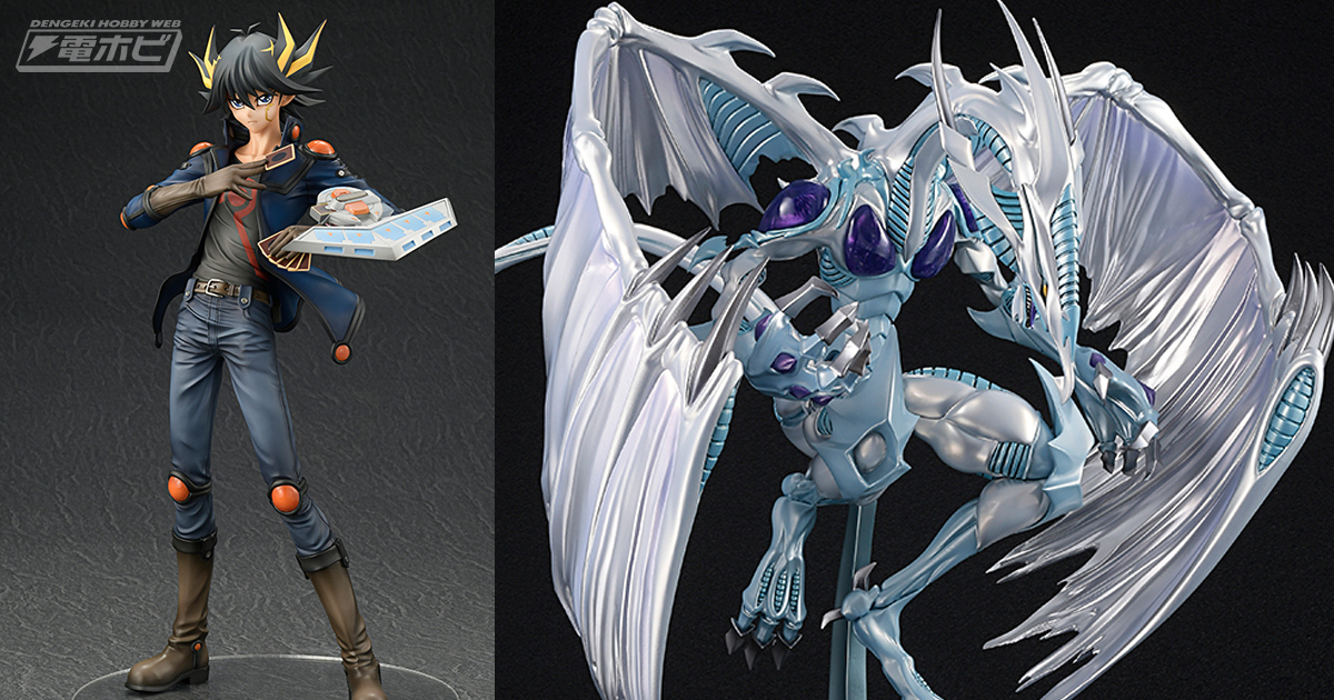 遊☆戯☆王5D's』スターダスト・ドラゴンがAMAKUNNIよりフィギュア化