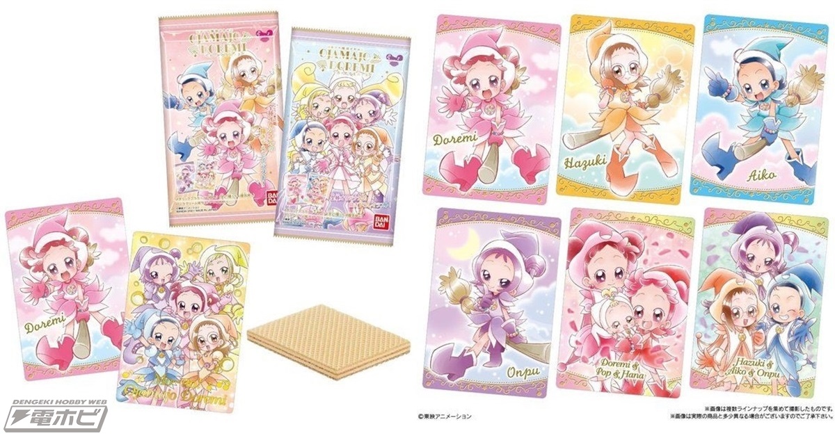 おジャ魔女どれみ』のカード付ウエハースが登場！瞳やコスチュームの