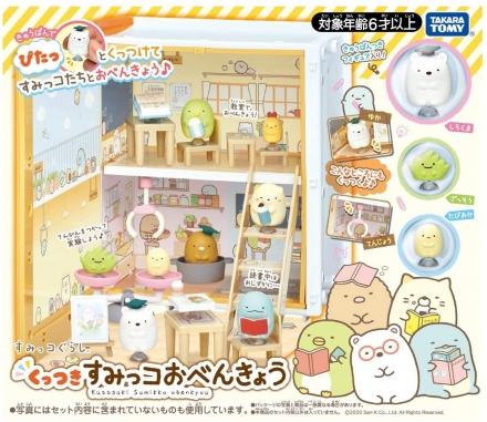 すみっコぐらし』のフィギュアシリーズ「くっつきすみっコ」より、お