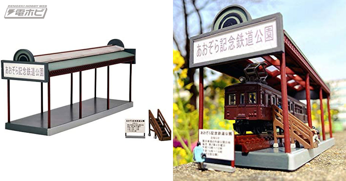 自慢の鉄道コレクションを記念車両として展示可能！公園にある車両展示