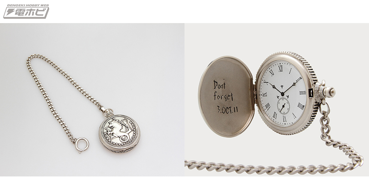 国家錬金術師の証をリアルに再現！『鋼の錬金術師』エドワード