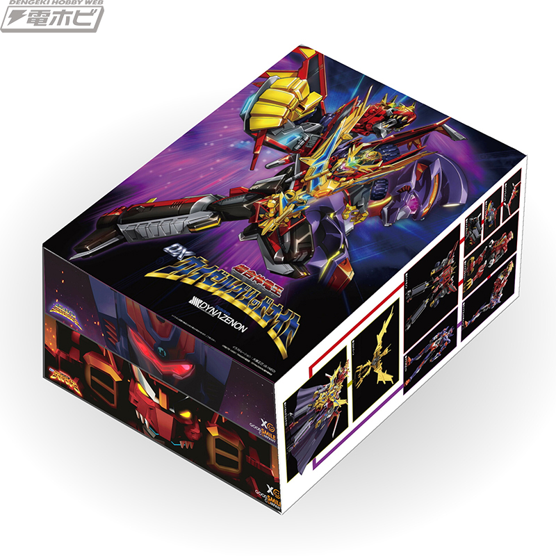 DXダイナゼノン」と合体して超合体竜王 カイゼルグリッドナイトに