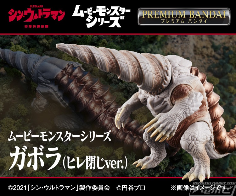 シン・ウルトラマン』特報映像に登場した透明なネロンガとヒレを閉じた