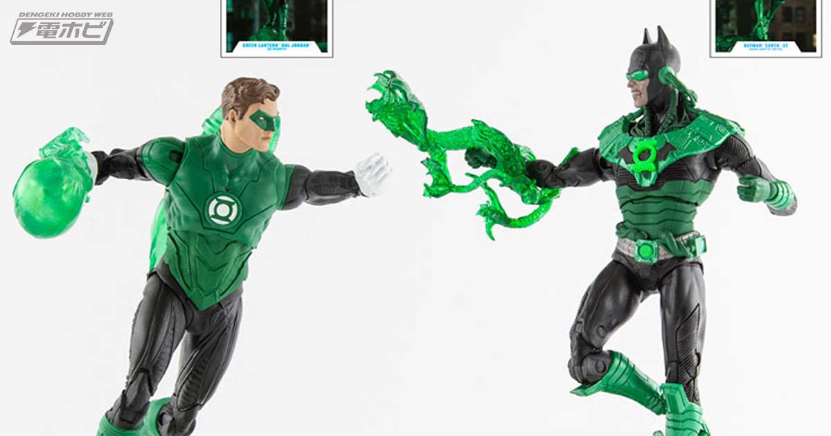 Dark Nights：Metal』グリーンランタンとドーンブレイカーの可動