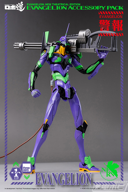 ヱヴァンゲリヲン新劇場版』ロボ道 エヴァンゲリオン用アクセサリー