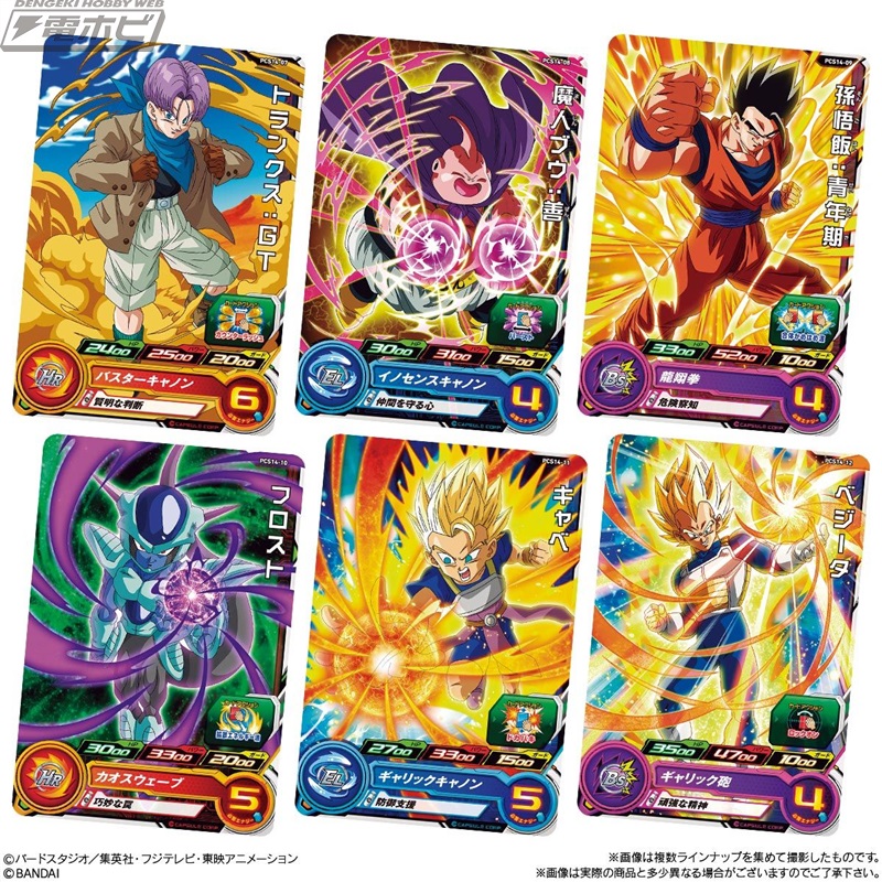 食玩「スーパードラゴンボールヒーローズカードグミ」の第14弾が8月2日