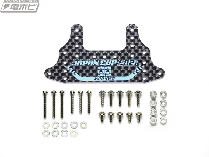 ミニ四駆マシンの性能を高めるカーボン製マルチワイドステー