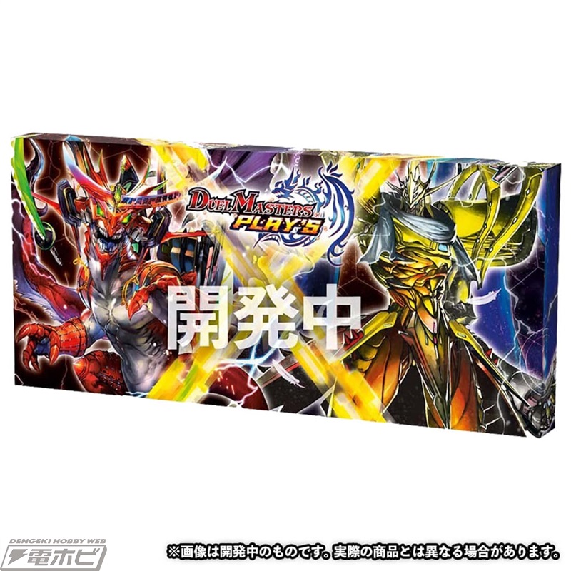 アプリゲーム『デュエル・マスターズ プレイス』とのコラボデッキ2種