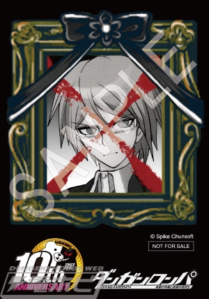 ダンガンロンパ」シリーズ10周年！豪華記念本『ダンガンロンパ