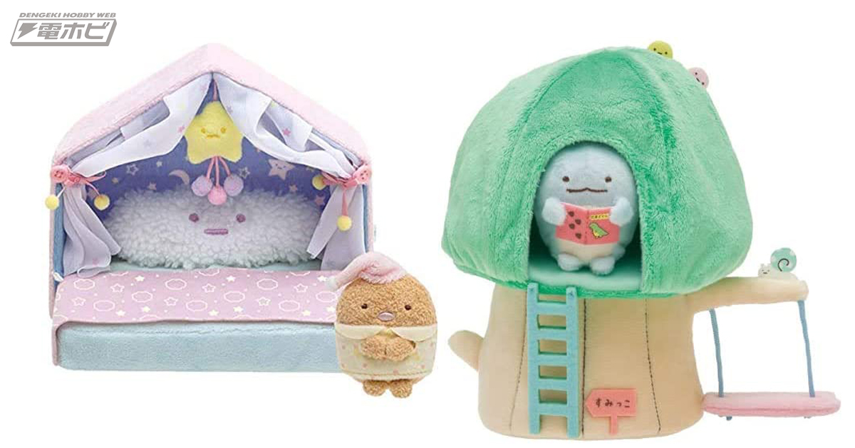 いっぱい集めていっぱい遊べる♪『すみっコぐらし』すみっコたちの「て