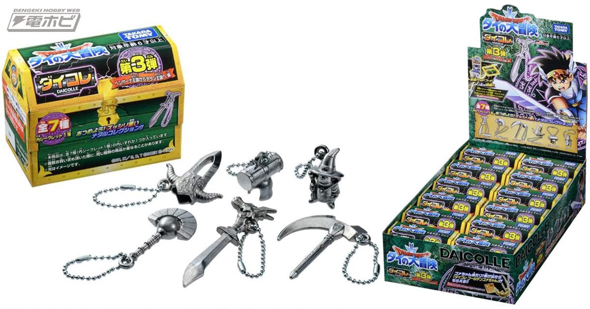 真魔剛竜剣やピロロが新登場！『ドラゴンクエスト ダイの大冒険