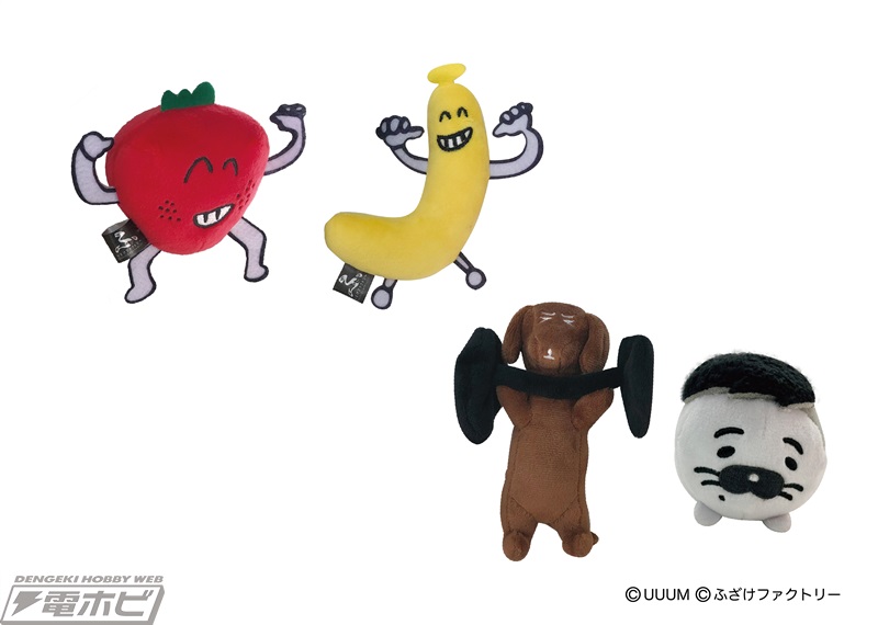 フィッシャーズ・ンダホ氏監修！2月19日より「だざらしちゃん