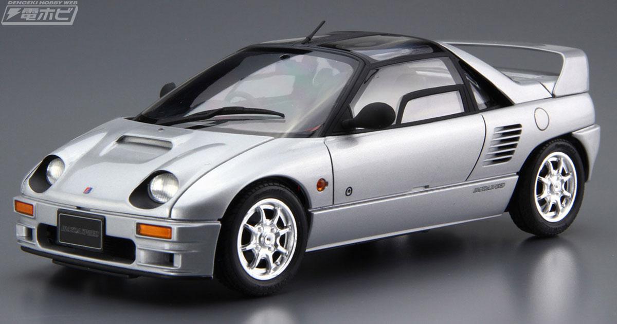 アオシマ「ザ☆チューンドカー」シリーズにマツダスピードの「PG6SA AZ