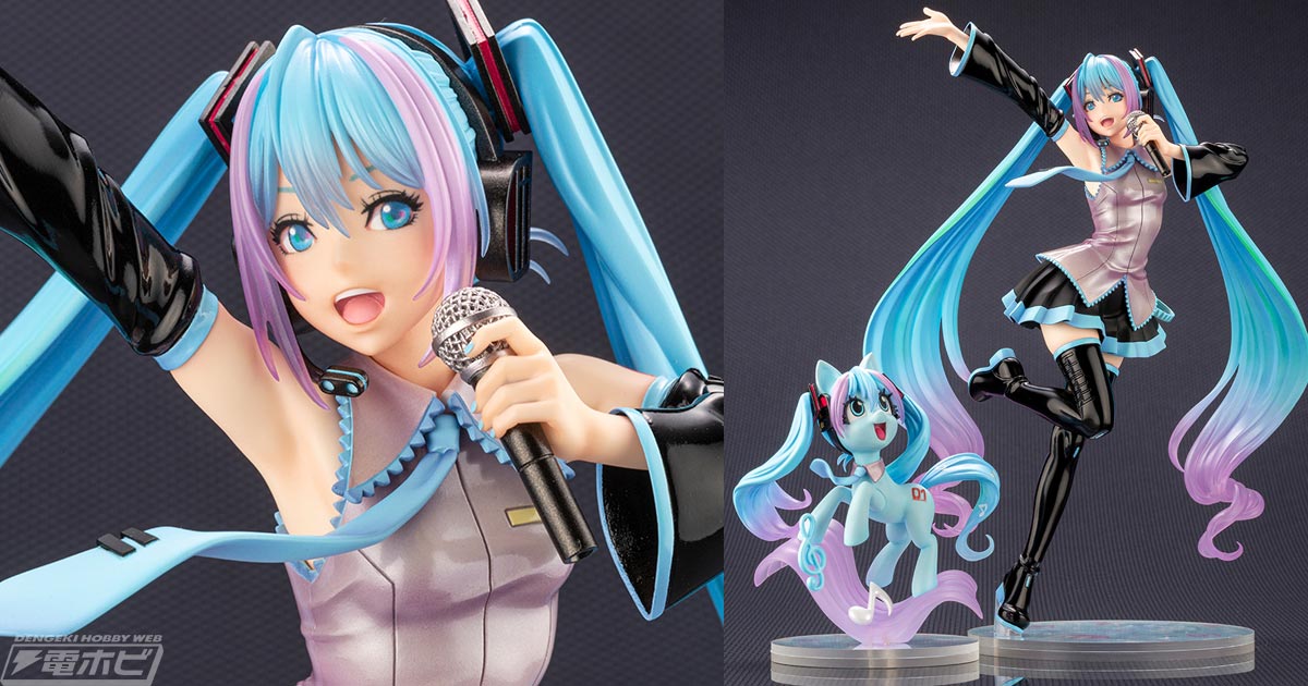 初音ミク」と『マイリトルポニー』のコラボフィギュアが登場！山下