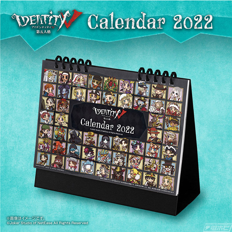 IdentityV 第五人格』より2022年の卓上カレンダーが登場！丸々もりあき