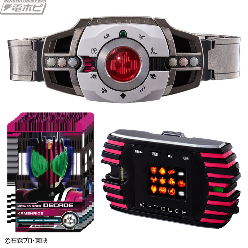 仮面ライダーディケイド』CSMディケイドライバーver.2＆ケータッチの