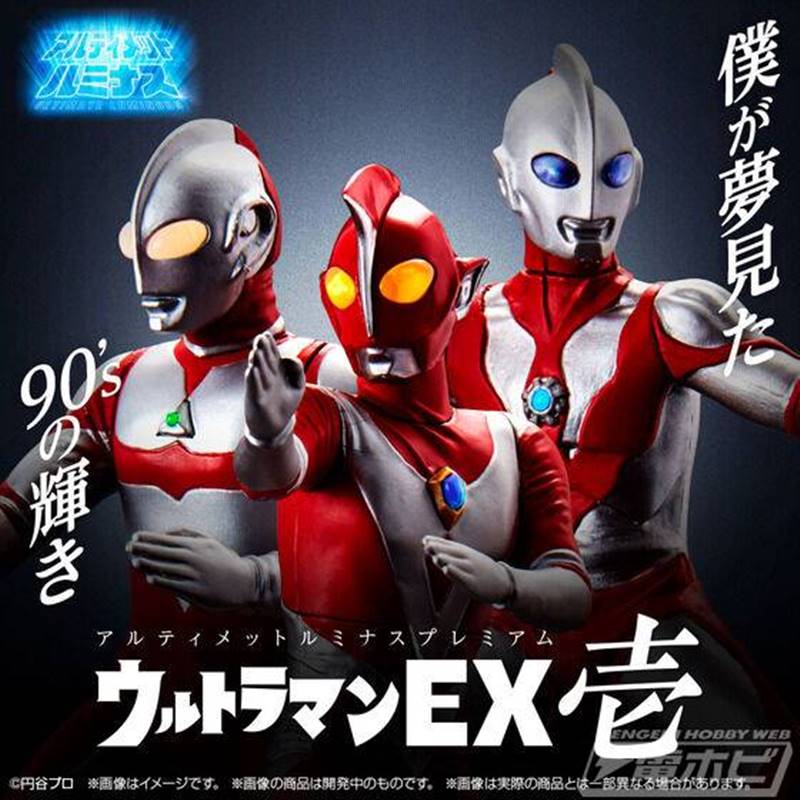 ウルトラマングレート』『ウルトラマンパワード』『ウルトラマンゼアス