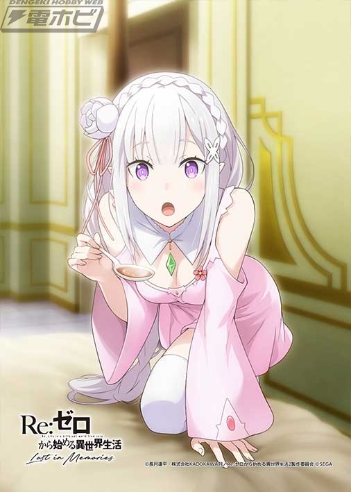 ローソンプリントでゲット！『Re:ゼロから始める異世界生活 Lost in