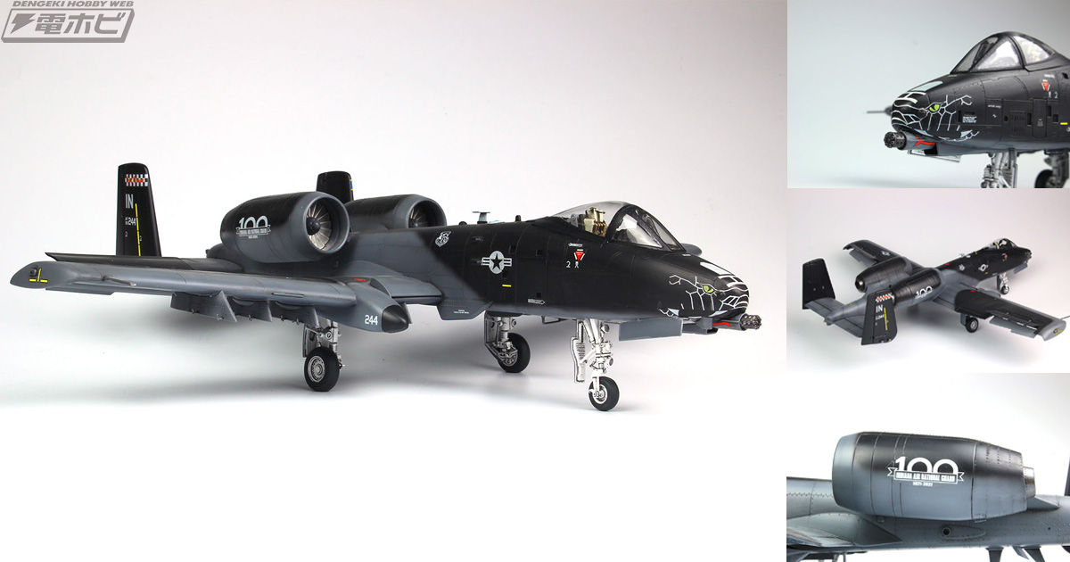 特別塗装が迫力満点！地上攻撃機「A-10CサンダーボルトII」の1/48