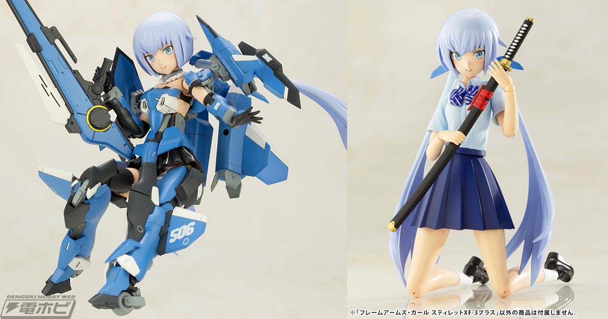 制服とも相性バッチリ！『フレームアームズ・ガール』素体状態の髪の毛