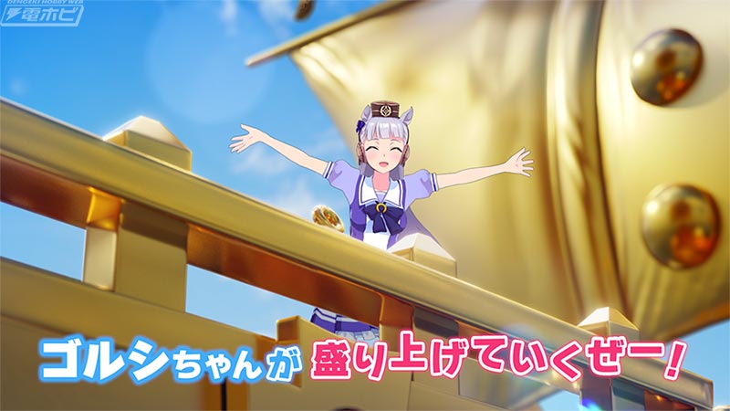 ウマ娘』564（ゴルシ）万円相当の純金製のゴールドシップ（金の船）が