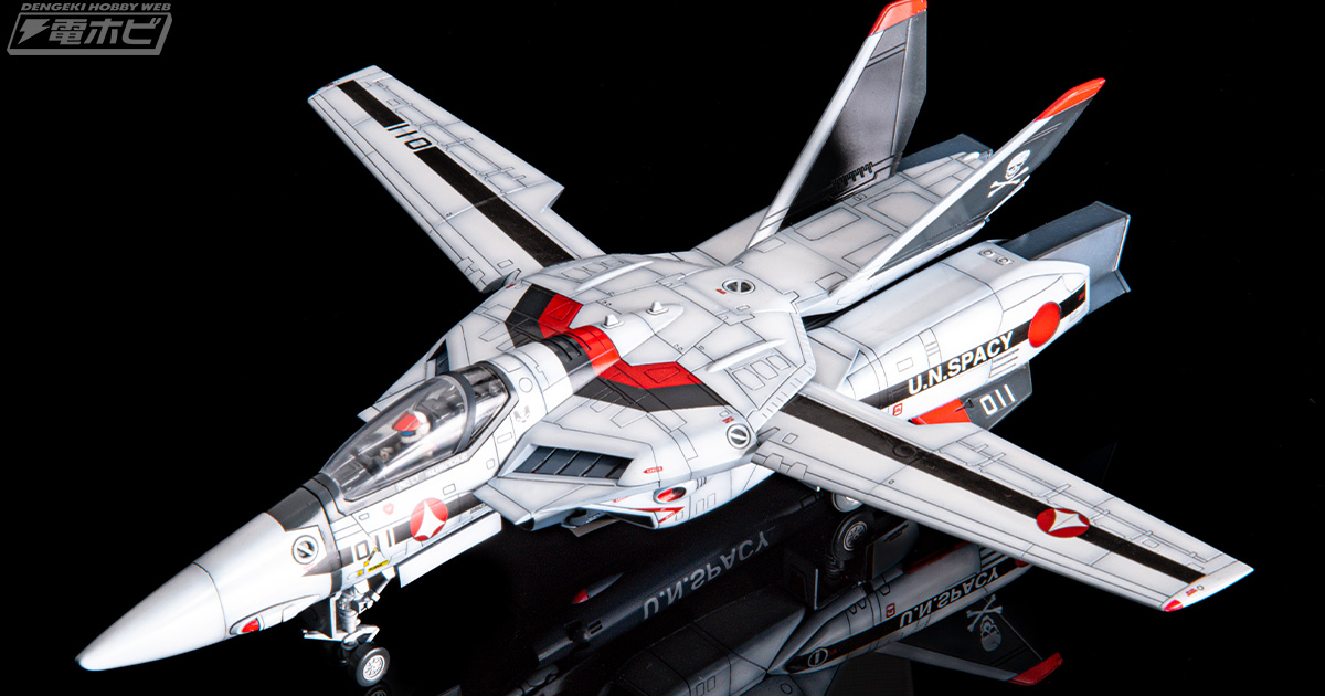 完全新規開発プラモ発進！『超時空要塞 マクロス 愛・おぼえていますか