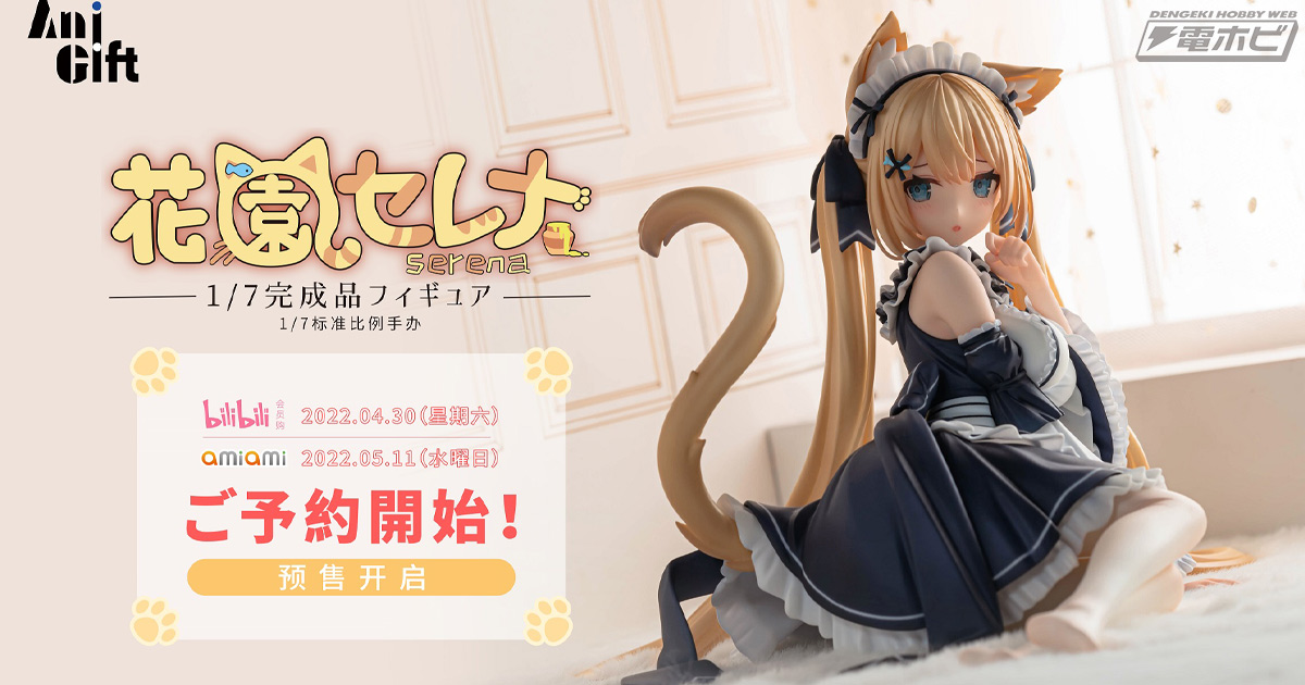 ぷりっとした美尻がチラリなバックショットが公開！バーチャルYouTuber