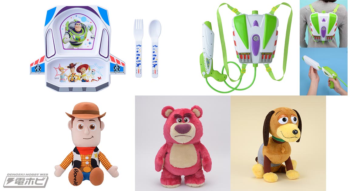 トイ・ストーリー』のランチプレートや水鉄砲で楽しいひと時を