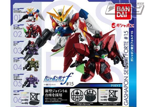 ガシャポン戦士f」第15弾は『ガンダムW』集中ラインナップ！最終回での