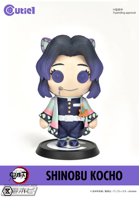 鬼滅の刃』冨岡義勇と胡蝶しのぶが、ぬいぐるみのようなデフォルメが